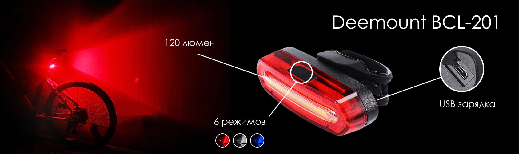 Задний фонарь Deemount BCL-201