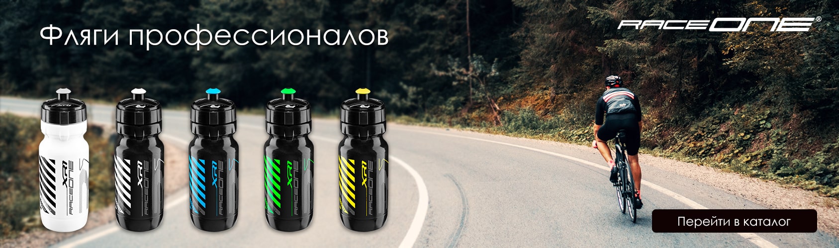 Фляги RaceOne - Bottle XR1 600cc