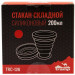 Стакан складной Tramp TRC-126-terracota, 200 мл, силиконовый с крышкой, Терракотовый