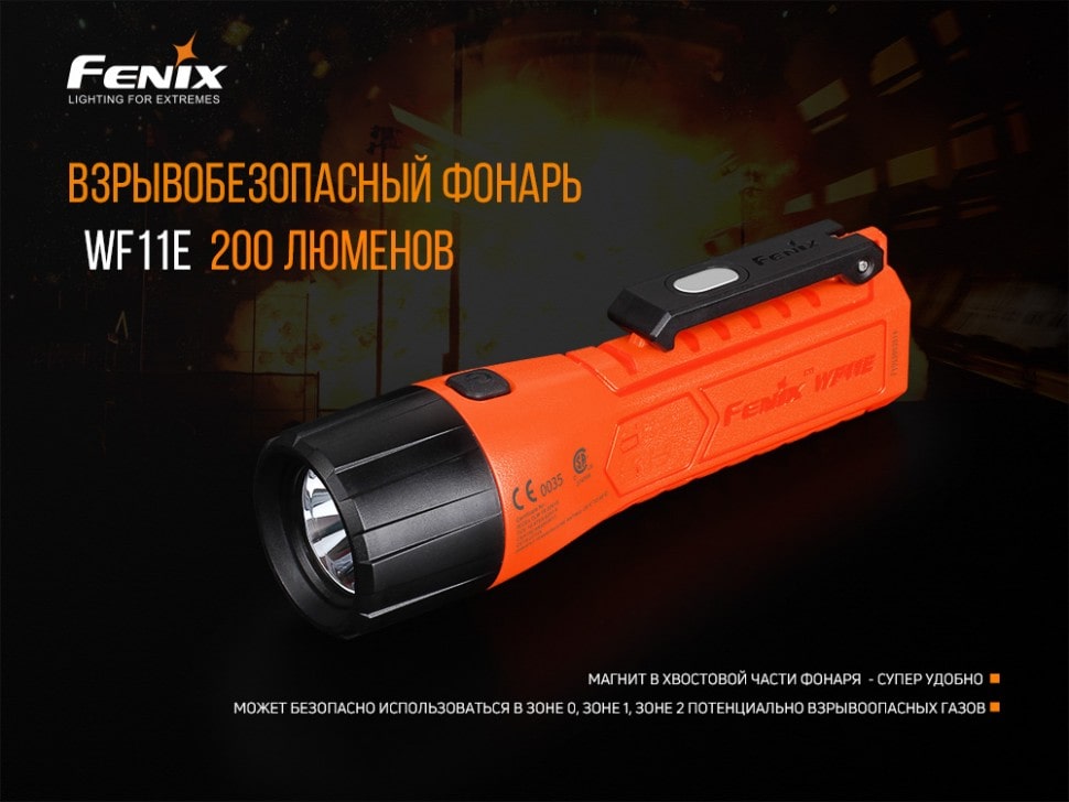 Ліхтар Fenix WF11E Cree XP-G2 (R5), 200 люмен Ліхтар Fenix WF11E Cree XP-G2 (R5), 200 люмен