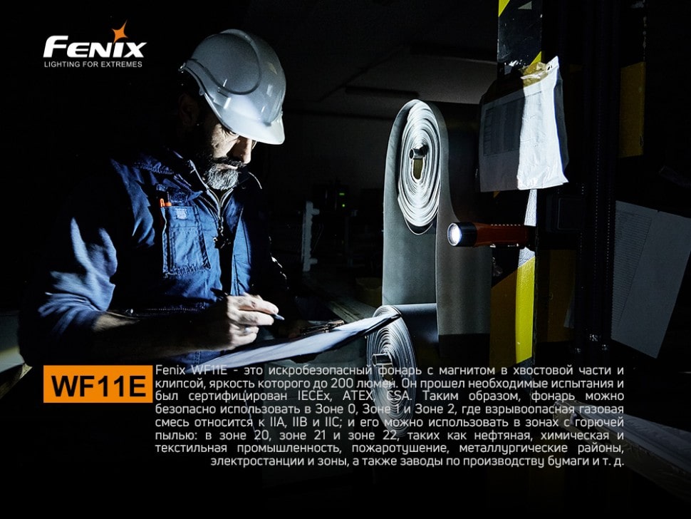 Ліхтар Fenix WF11E Cree XP-G2 (R5), 200 люмен Ліхтар Fenix WF11E Cree XP-G2 (R5), 200 люмен