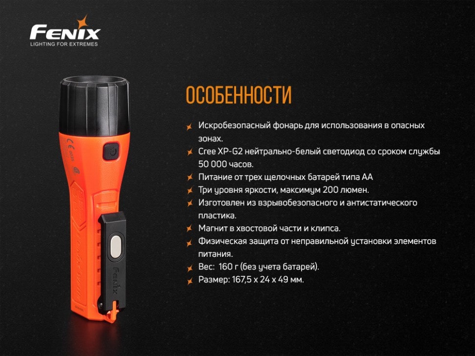 Ліхтар Fenix WF11E Cree XP-G2 (R5), 200 люмен Ліхтар Fenix WF11E Cree XP-G2 (R5), 200 люмен