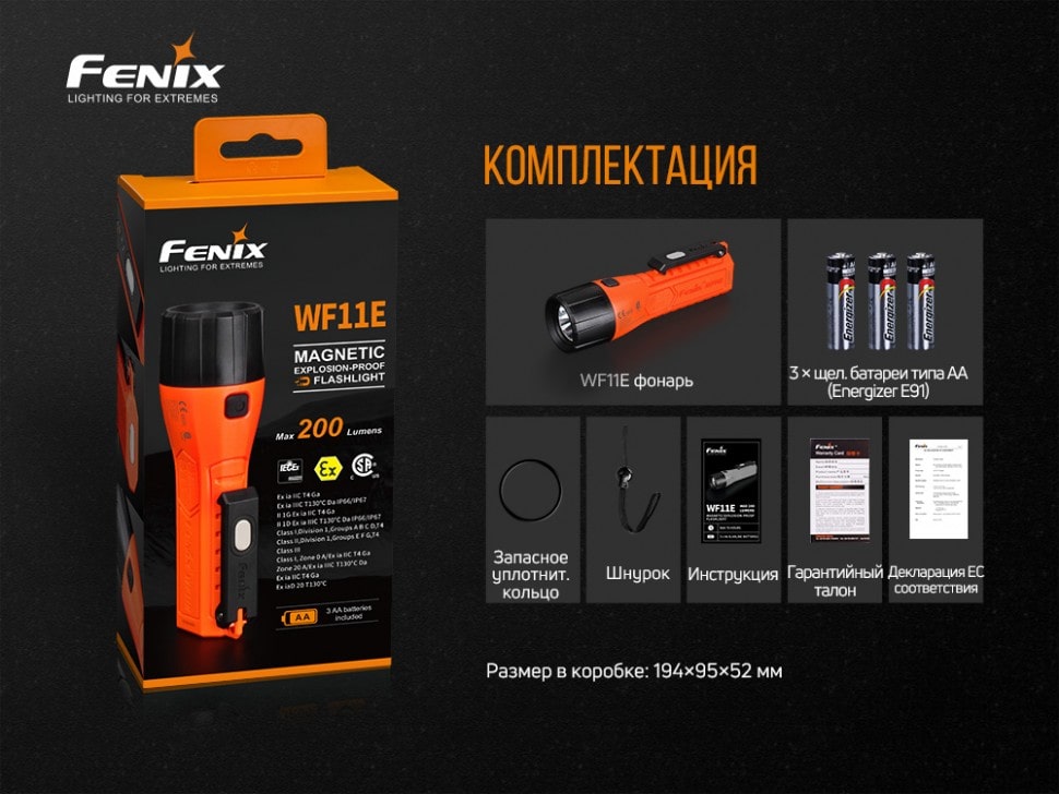 Ліхтар Fenix WF11E Cree XP-G2 (R5), 200 люмен Ліхтар Fenix WF11E Cree XP-G2 (R5), 200 люмен