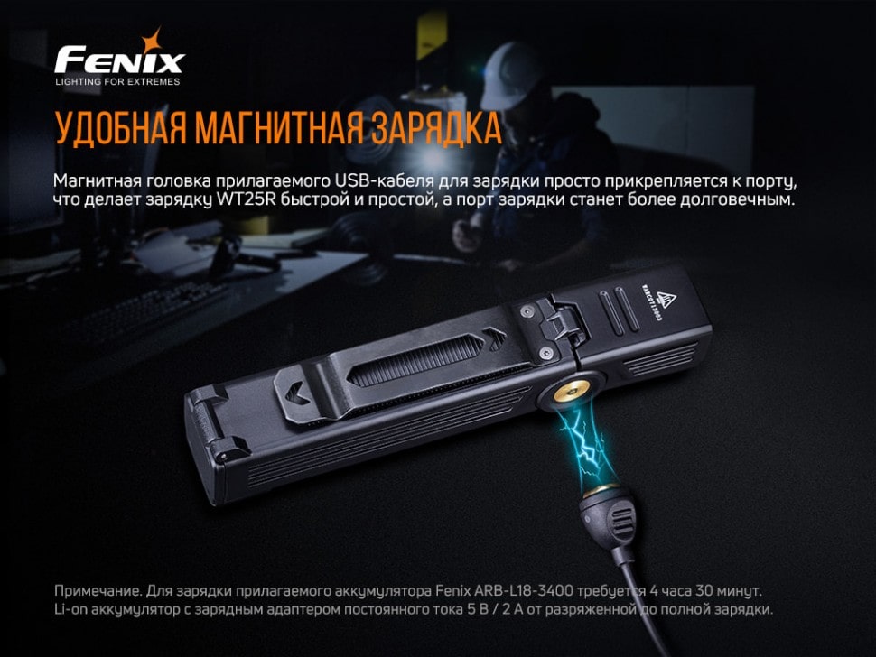 Ліхтар Fenix WT25R (XP-L HI, ANSI 1000 lm, 18650) Ліхтар Fenix WT25R (XP-L HI, ANSI 1000 lm, 18650)