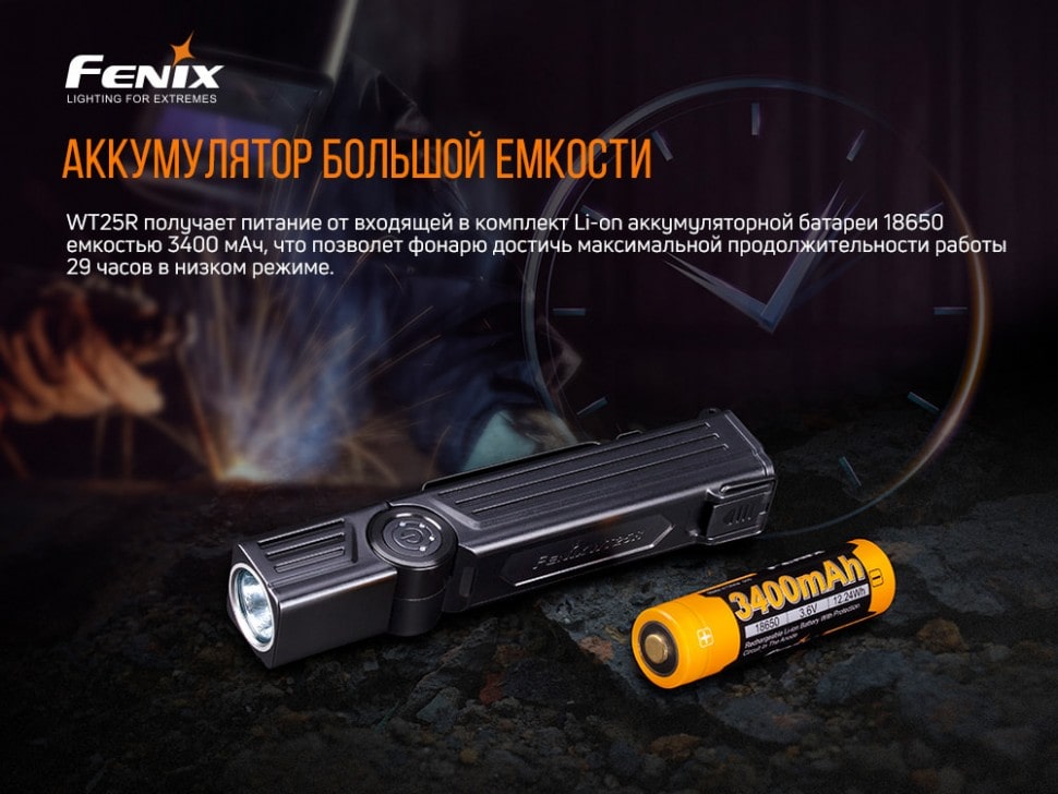 Ліхтар Fenix WT25R (XP-L HI, ANSI 1000 lm, 18650) Ліхтар Fenix WT25R (XP-L HI, ANSI 1000 lm, 18650)