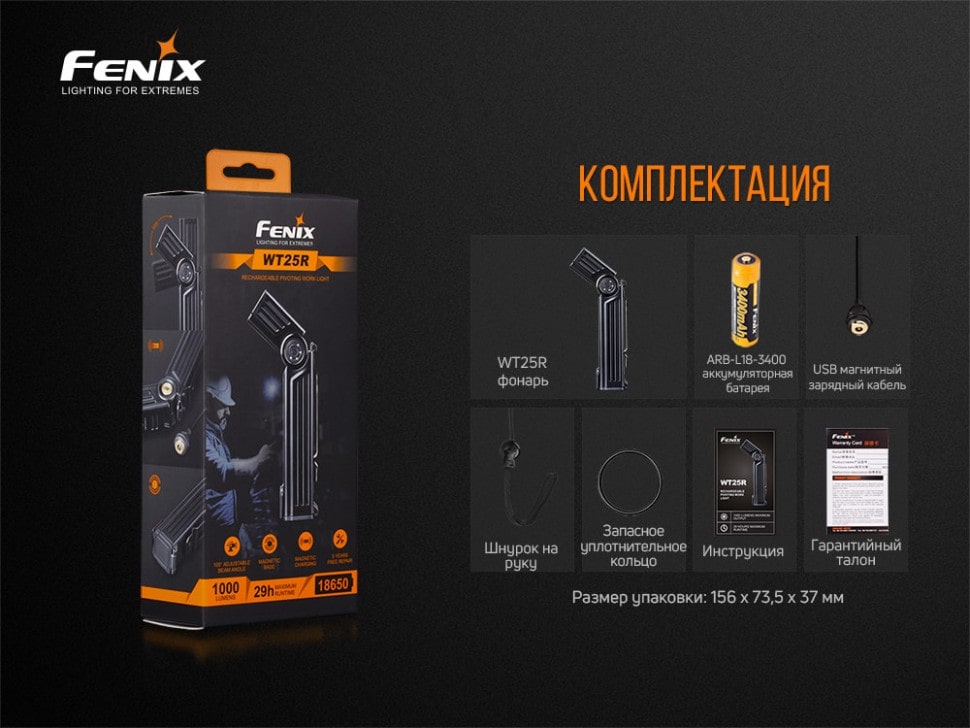 Ліхтар Fenix WT25R (XP-L HI, ANSI 1000 lm, 18650) Ліхтар Fenix WT25R (XP-L HI, ANSI 1000 lm, 18650)