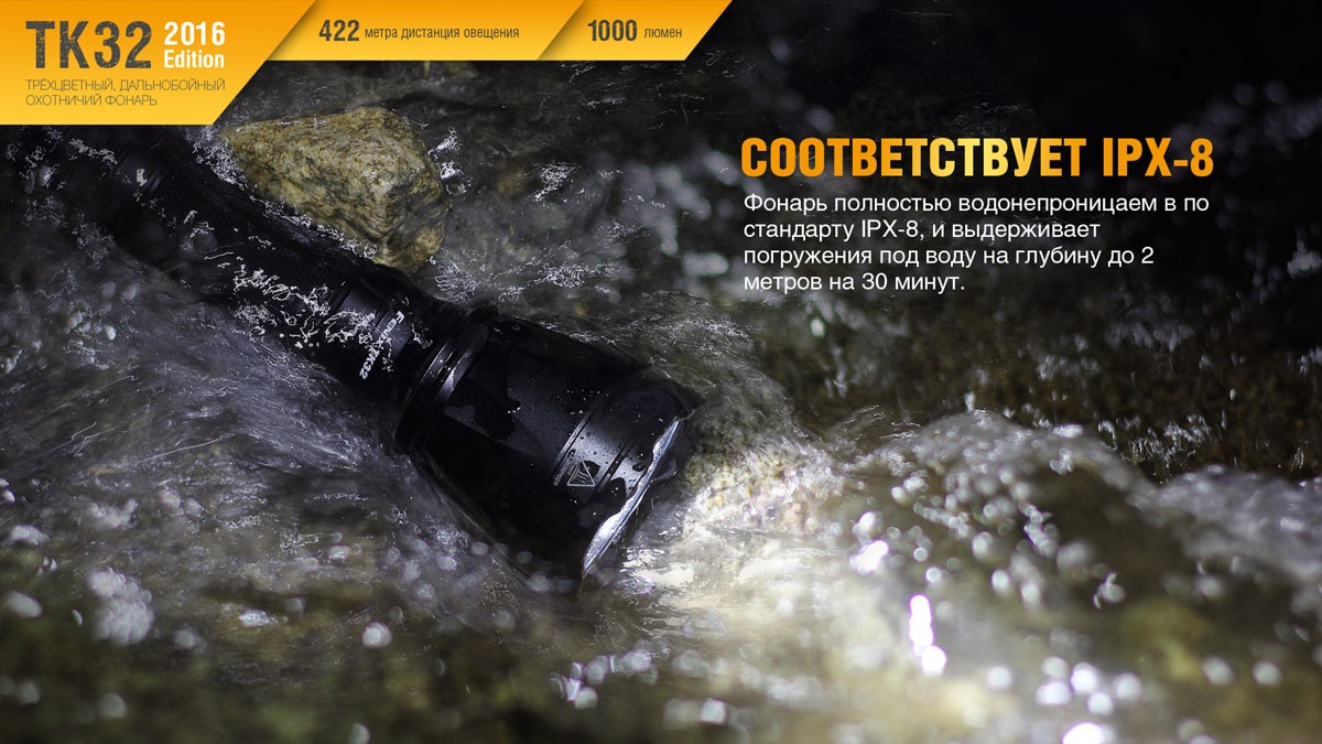 Ліхтар Fenix TK32 Cree XP-L HI V3 2016 Edition, 1000 люмен Ліхтар Fenix TK32 Cree XP-L HI V3 2016 Edition, 1000 люмен