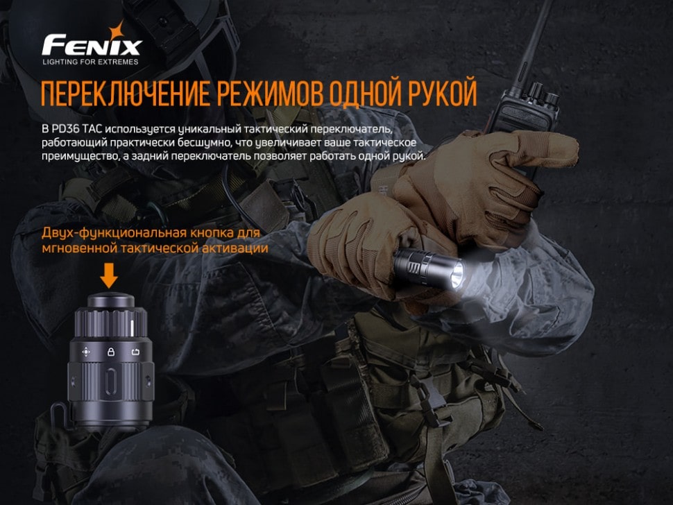Ліхтар Fenix PD36 TAC (LUMINUS SST70, ANSI 3000 lm, 21700) Ліхтар Fenix PD36 TAC (LUMINUS SST70, ANSI 3000 lm, 21700)