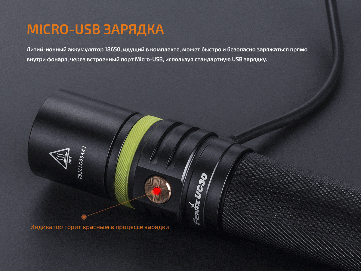 Ліхтар Fenix UC30 2017 Cree XP-L HI V3, 1000 люмен Ліхтар Fenix UC30 2017 Cree XP-L HI V3, 1000 люмен