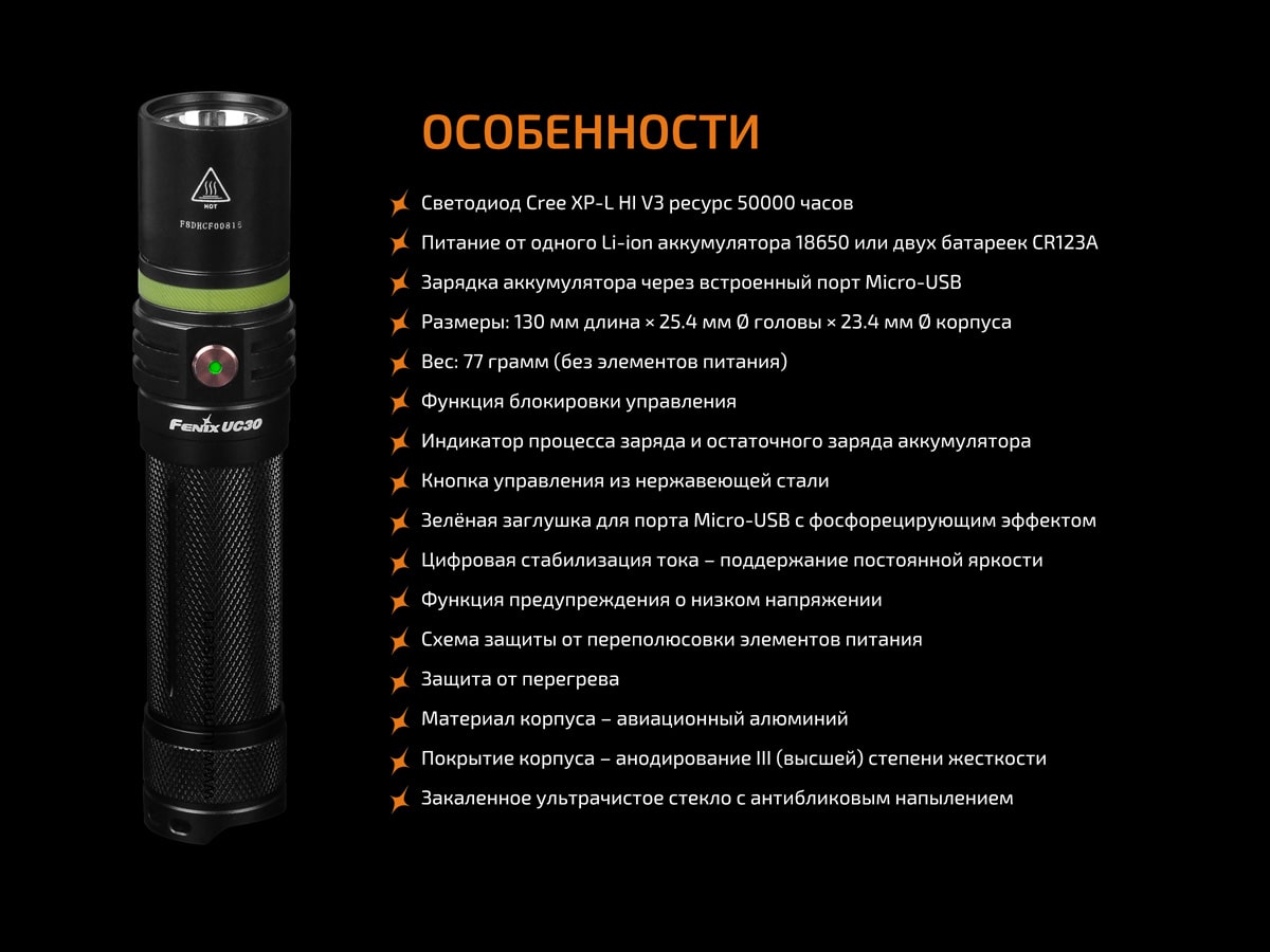Ліхтар Fenix UC30 2017 Cree XP-L HI V3, 1000 люмен Ліхтар Fenix UC30 2017 Cree XP-L HI V3, 1000 люмен
