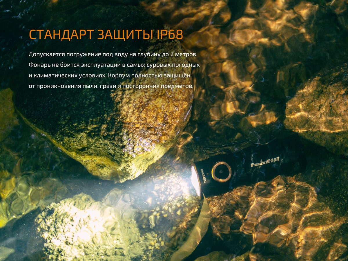 Ліхтар Fenix E18R Cree XP-L HI, 750 люмен Ліхтар Fenix E18R Cree XP-L HI, 750 люмен