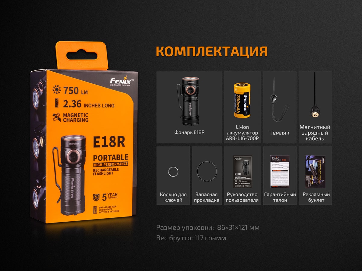 Ліхтар Fenix E18R Cree XP-L HI, 750 люмен Ліхтар Fenix E18R Cree XP-L HI, 750 люмен