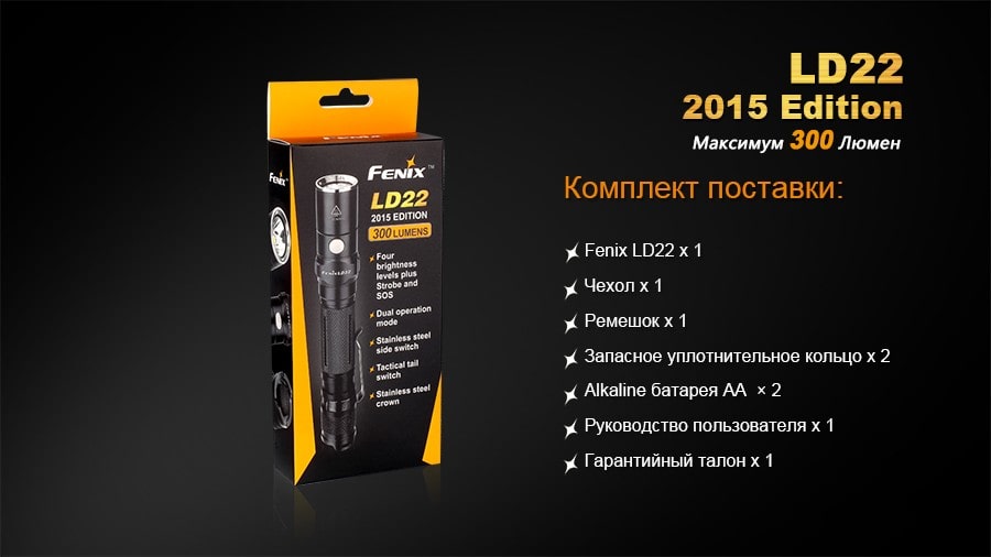 Ліхтар Fenix LD22 (2015) Cree XP-G2 (R5), 300 люмен Ліхтар Fenix LD22 (2015) Cree XP-G2 (R5), 300 люмен