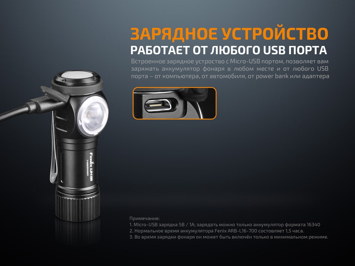 Ліхтар Fenix LD15R Cree XP-G3, 500 люмен Ліхтар Fenix LD15R Cree XP-G3, 500 люмен