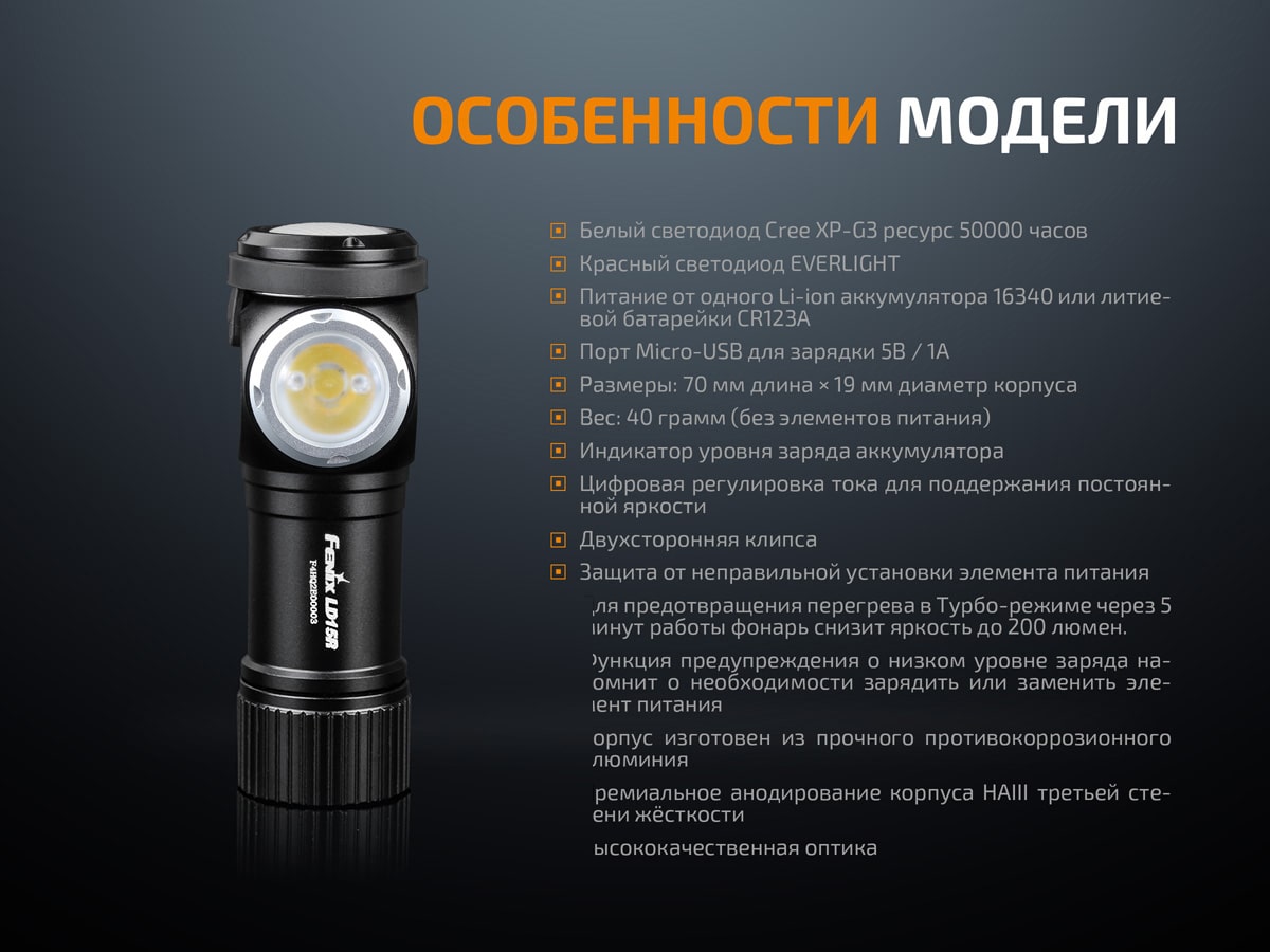Ліхтар Fenix LD15R Cree XP-G3, 500 люмен Ліхтар Fenix LD15R Cree XP-G3, 500 люмен