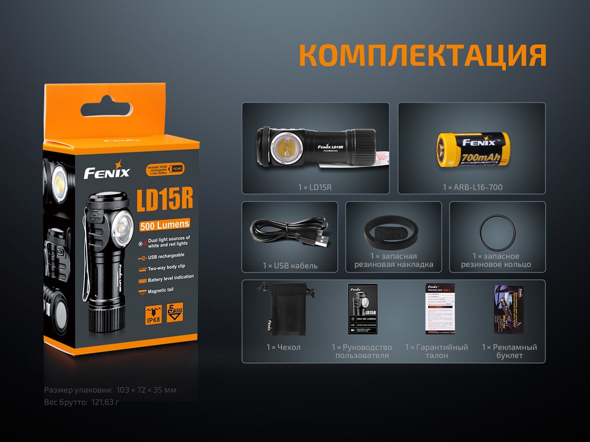Ліхтар Fenix LD15R Cree XP-G3, 500 люмен Ліхтар Fenix LD15R Cree XP-G3, 500 люмен