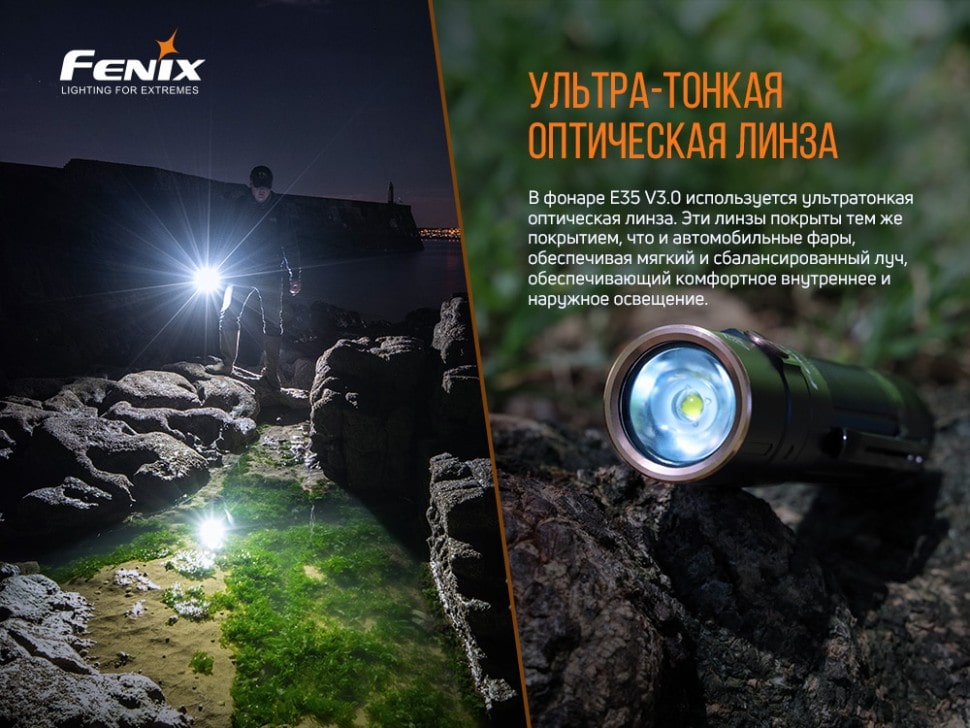 Ліхтар Fenix E35 V3.0 LUMINUS SST70, 3000 люмен Ліхтар Fenix E35 V3.0 LUMINUS SST70, 3000 люмен