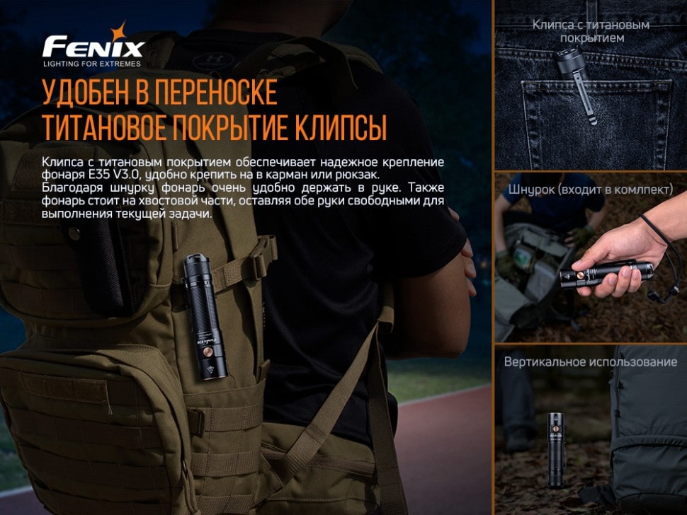 Ліхтар Fenix E35 V3.0 LUMINUS SST70, 3000 люмен Ліхтар Fenix E35 V3.0 LUMINUS SST70, 3000 люмен