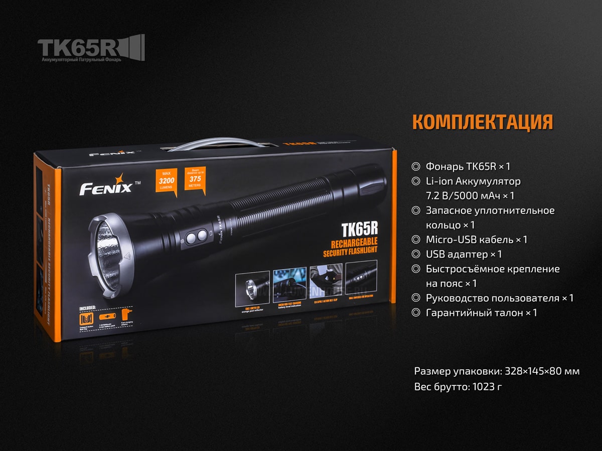 Ліхтар Fenix TK65 Cree XHP70, 3200 люмен Ліхтар Fenix TK65 Cree XHP70, 3200 люмен