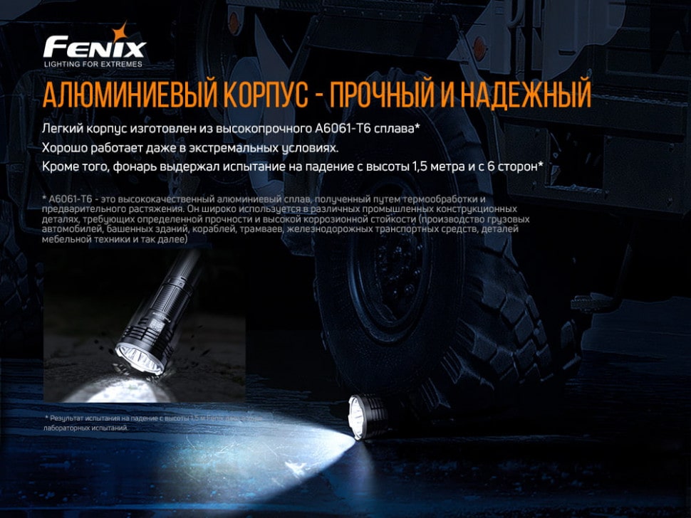 Ліхтар Fenix LR50R Luminus SST70, 12000 люмен Ліхтар Fenix LR50R Luminus SST70, 12000 люмен