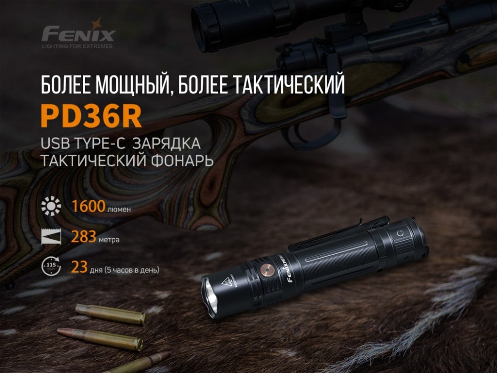 Ліхтар Fenix PD36R LUMINUS SST-40, 1600 люмен Ліхтар Fenix PD36R LUMINUS SST-40, 1600 люмен