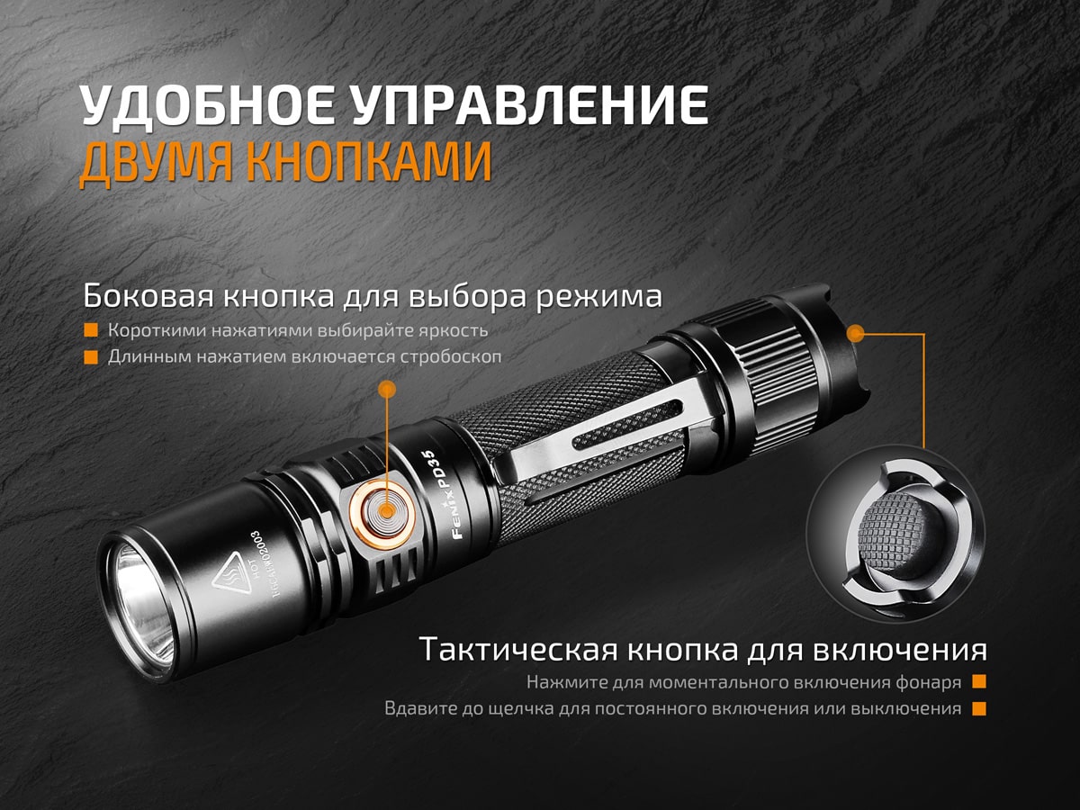Ліхтар Fenix PD35 V2.0 XP-L HI V3, 1000 люмен Ліхтар Fenix PD35 V2.0 XP-L HI V3, 1000 люмен