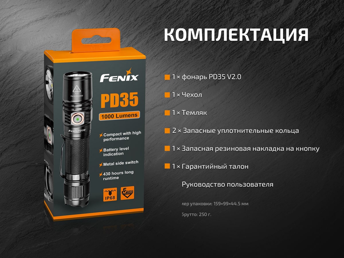 Ліхтар Fenix PD35 V2.0 XP-L HI V3, 1000 люмен Ліхтар Fenix PD35 V2.0 XP-L HI V3, 1000 люмен