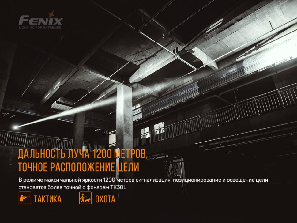 Ліхтар Fenix TK30 Jedi Laser, 500 люмен Ліхтар Fenix TK30 Jedi Laser, 500 люмен