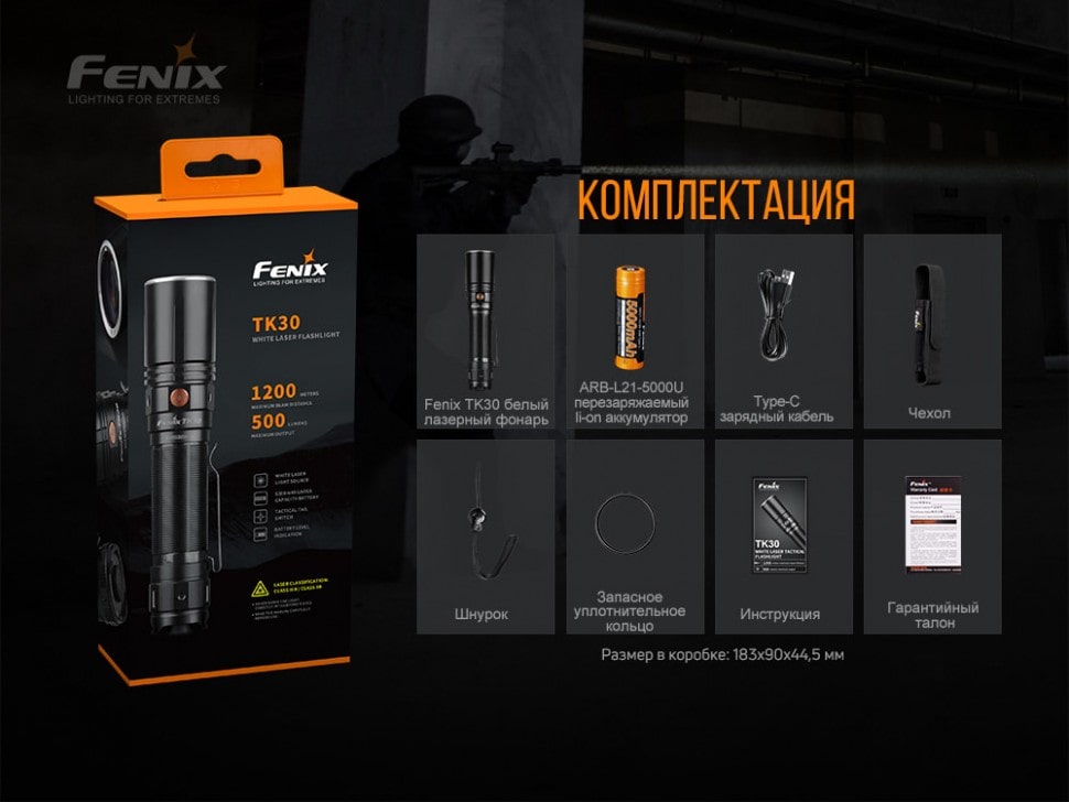 Ліхтар Fenix TK30 Jedi Laser, 500 люмен Ліхтар Fenix TK30 Jedi Laser, 500 люмен