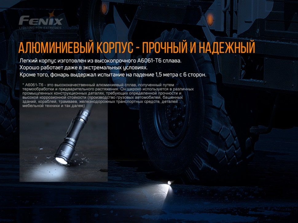 Ліхтар Fenix TK06 Luminus SST20 L4, 800 люмен Ліхтар Fenix TK06 Luminus SST20 L4, 800 люмен