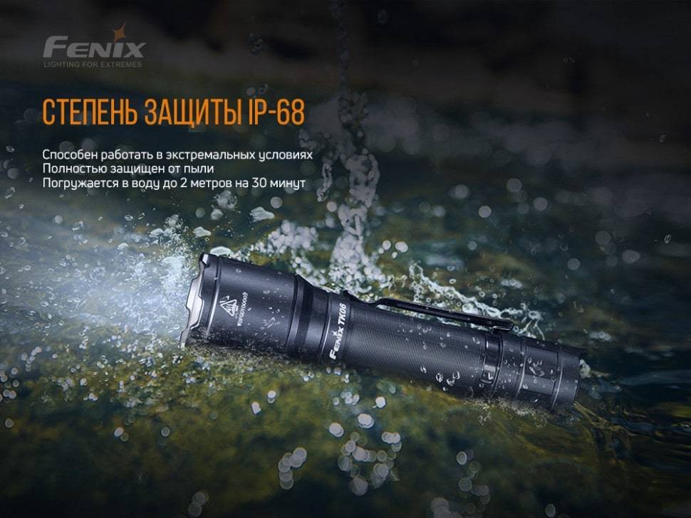 Ліхтар Fenix TK06 Luminus SST20 L4, 800 люмен Ліхтар Fenix TK06 Luminus SST20 L4, 800 люмен