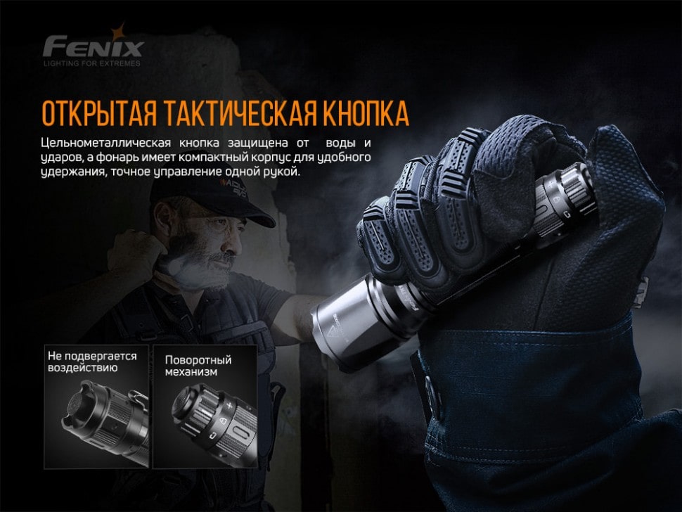 Ліхтар Fenix TK11 TAC Luminus SST40, 1600 люмен Ліхтар Fenix TK11 TAC Luminus SST40, 1600 люмен
