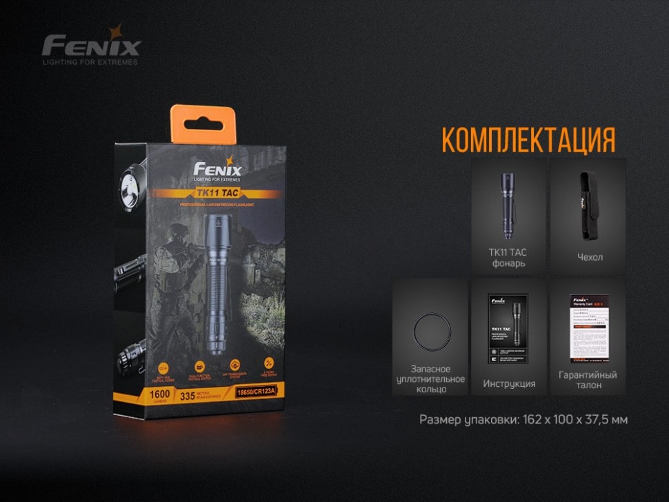 Ліхтар Fenix TK11 TAC Luminus SST40, 1600 люмен Ліхтар Fenix TK11 TAC Luminus SST40, 1600 люмен