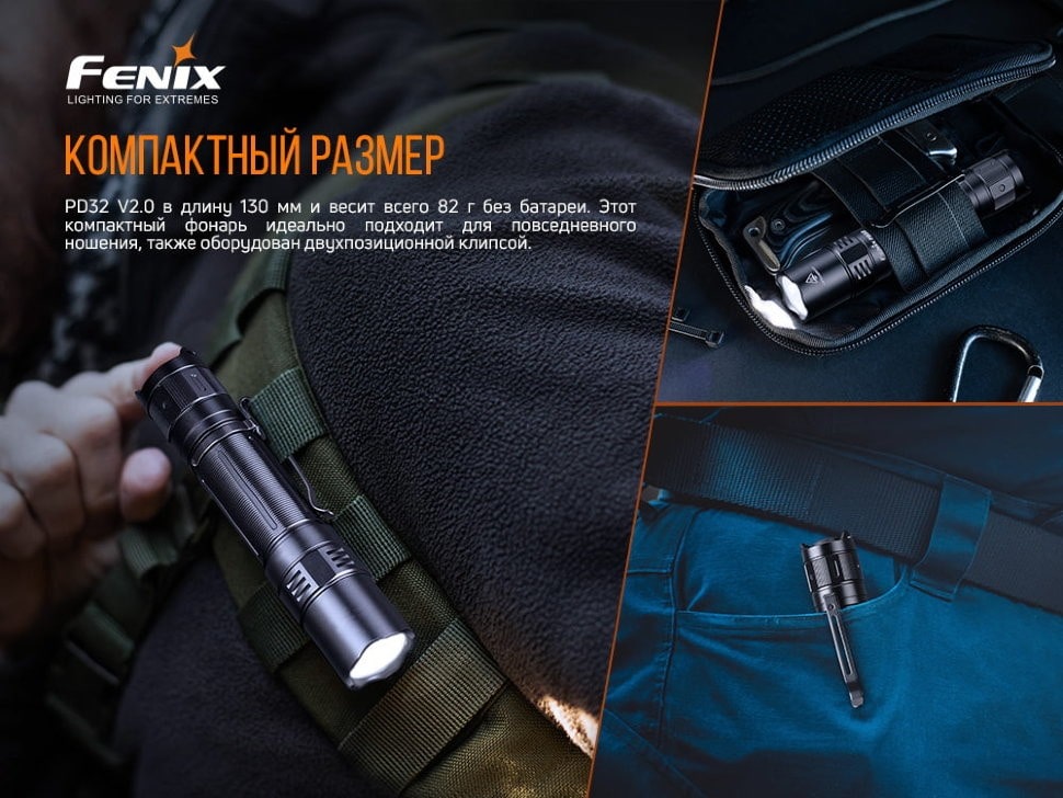 Ліхтар Fenix PD32 V2.0 OSRAMKWCSLPM1.T, 1200 люмен Ліхтар Fenix PD32 V2.0 OSRAMKWCSLPM1.T, 1200 люмен