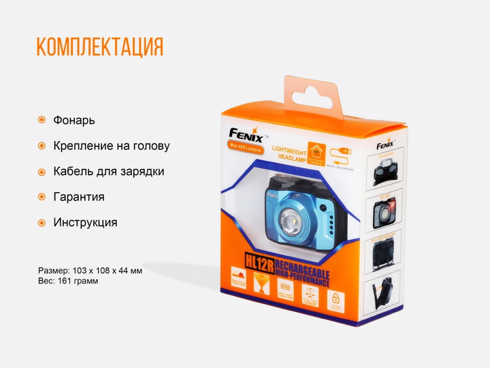 Налобний ліхтар Fenix HL12R, 400 люмен, Purple Налобный фонарь Fenix HL12R, 400 люмен, Purple